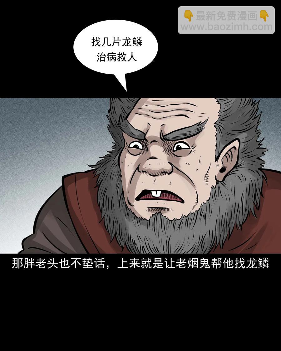 536 老烟鬼105(1/2)-第538话