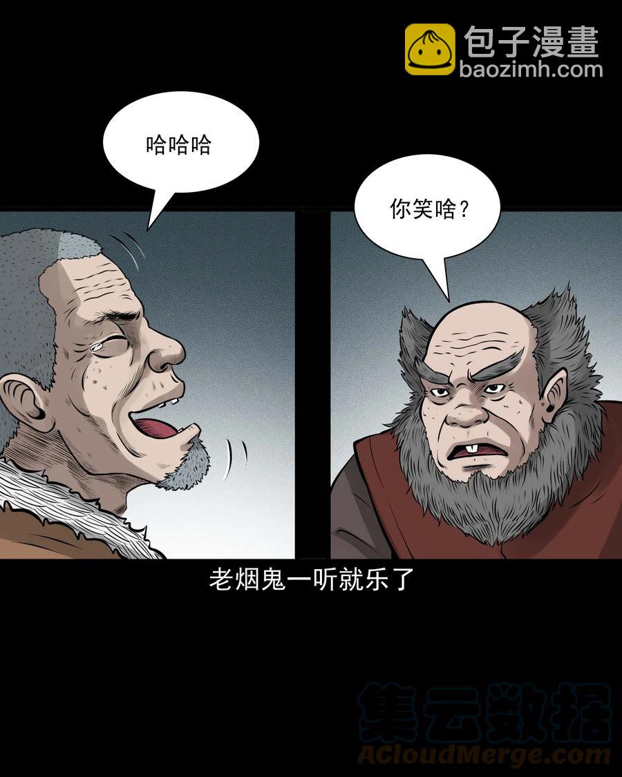 536 老烟鬼105(1/2)-第538话