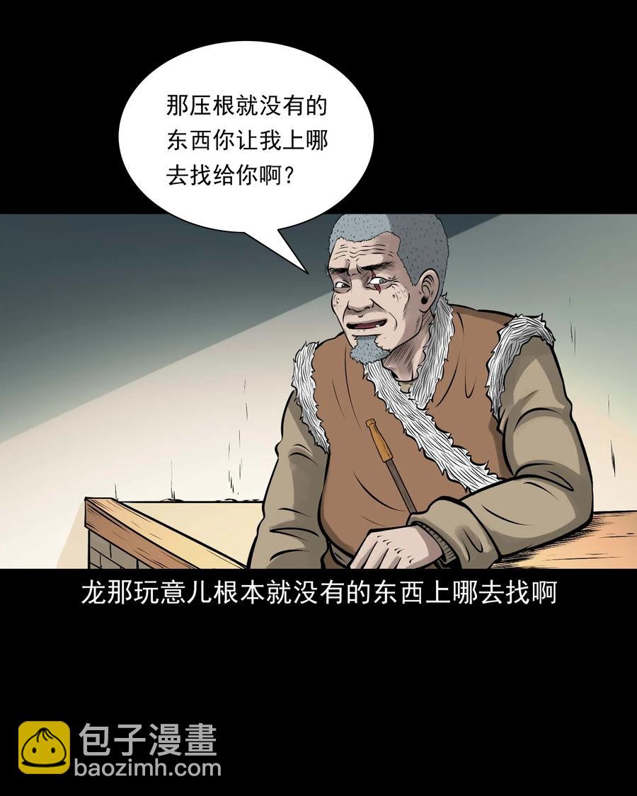 536 老烟鬼105(1/2)-第538话