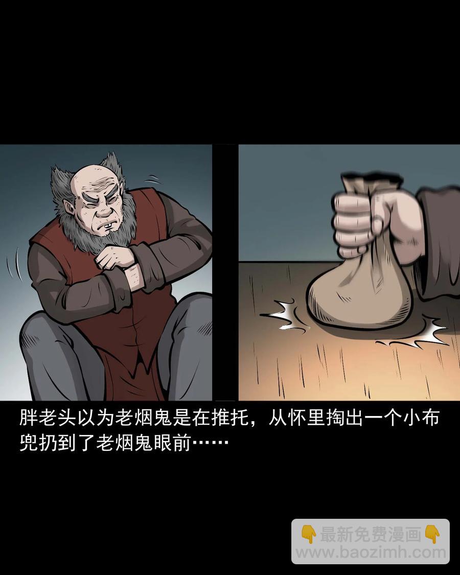 536 老烟鬼105(1/2)-第538话