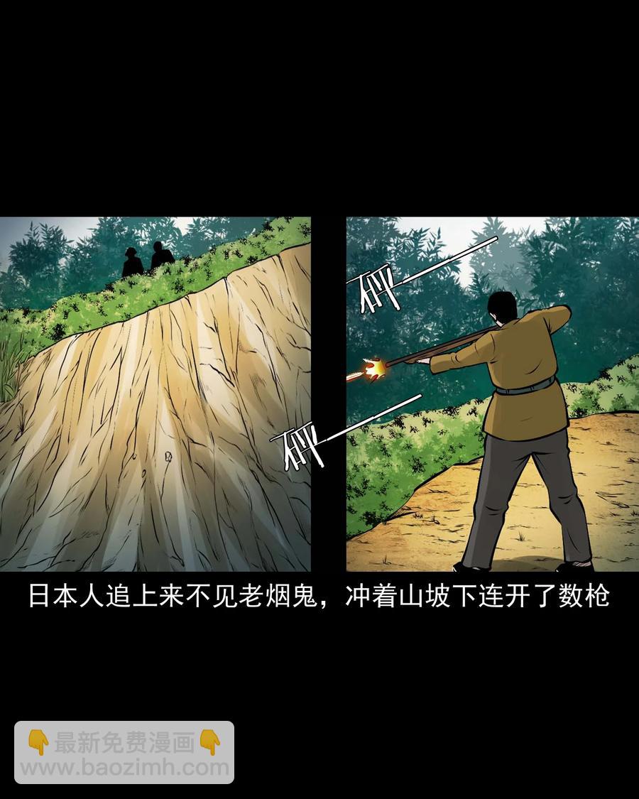 538 老烟鬼106(1/2)-第540话