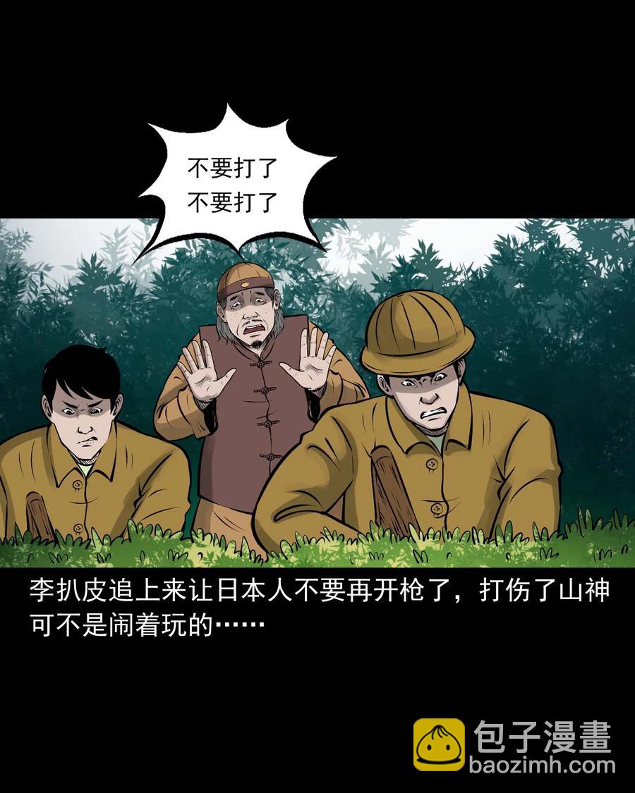 538 老烟鬼106(1/2)-第540话