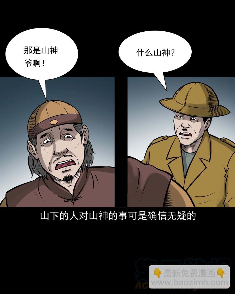 538 老烟鬼106(1/2)-第540话