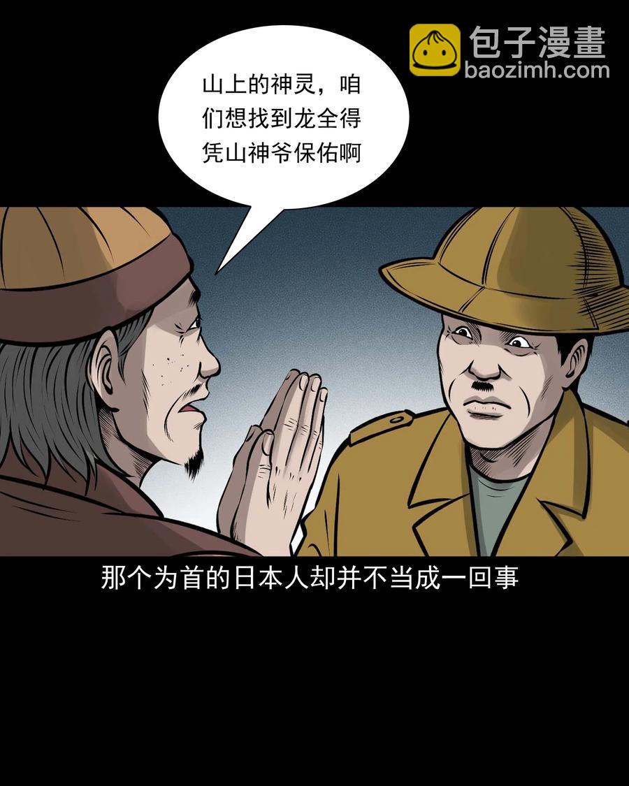 538 老烟鬼106(1/2)-第540话
