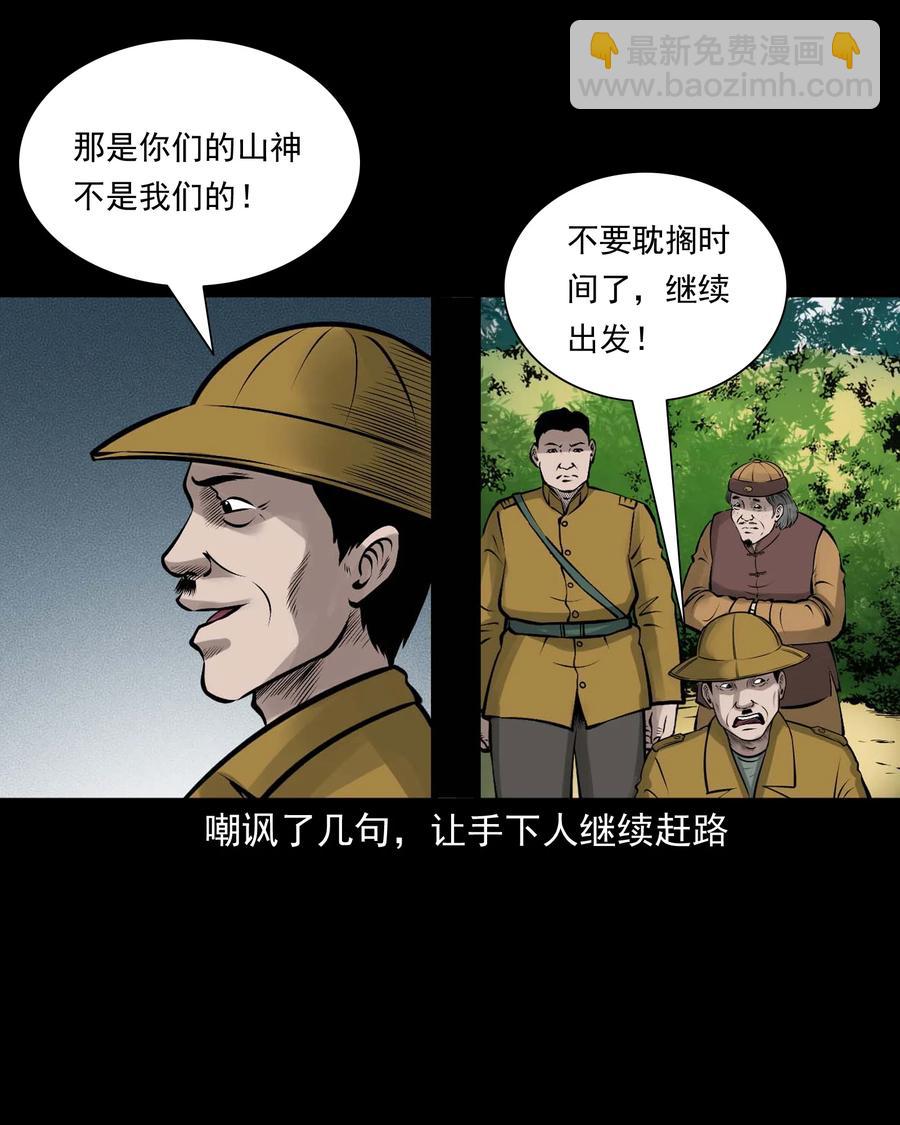 538 老烟鬼106(1/2)-第540话