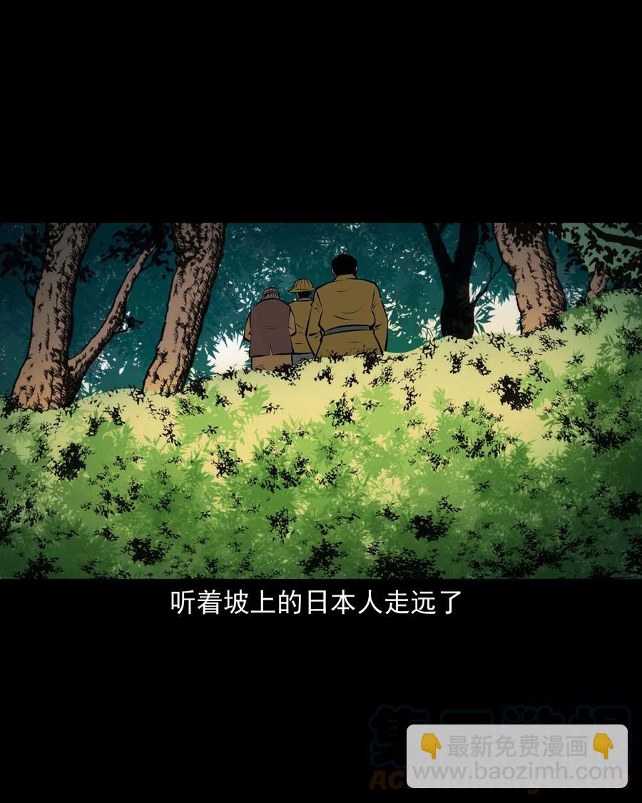538 老烟鬼106(1/2)-第540话