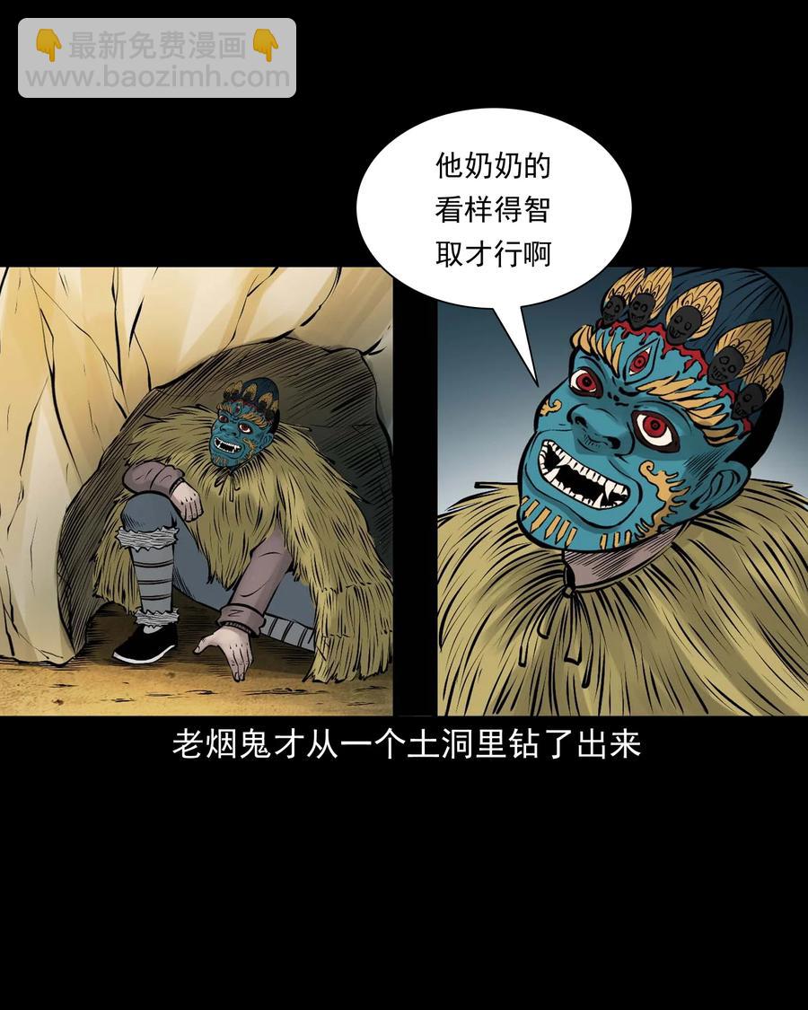 538 老烟鬼106(1/2)-第540话