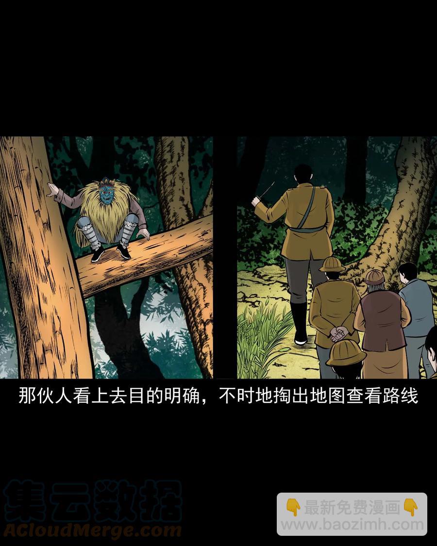 538 老烟鬼106(1/2)-第540话