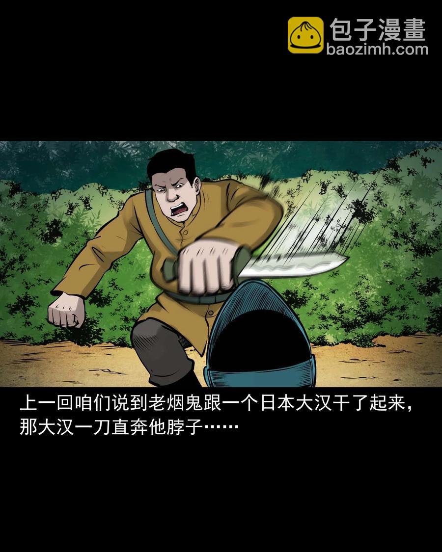 538 老烟鬼106(1/2)-第540话