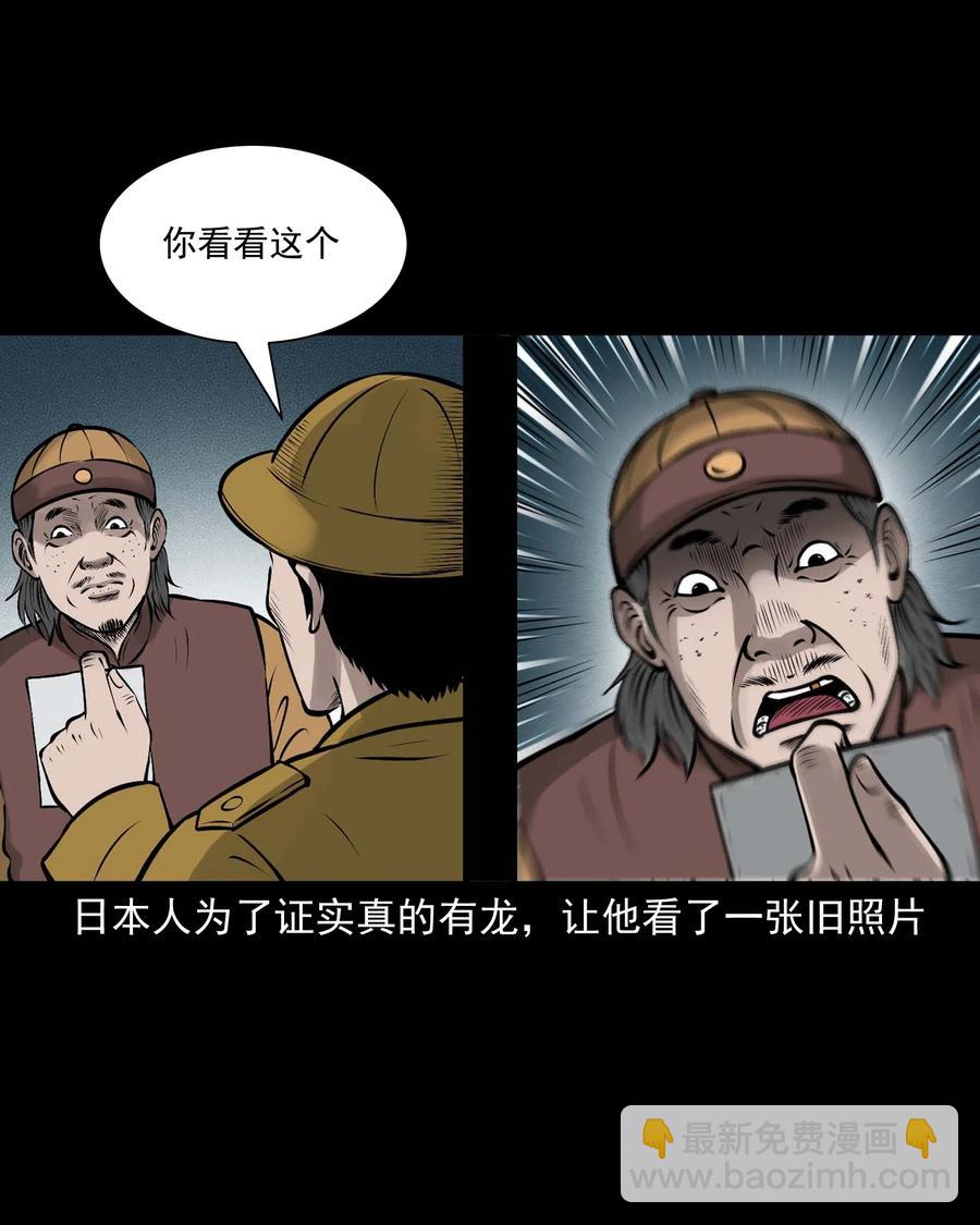 538 老烟鬼106(1/2)-第540话