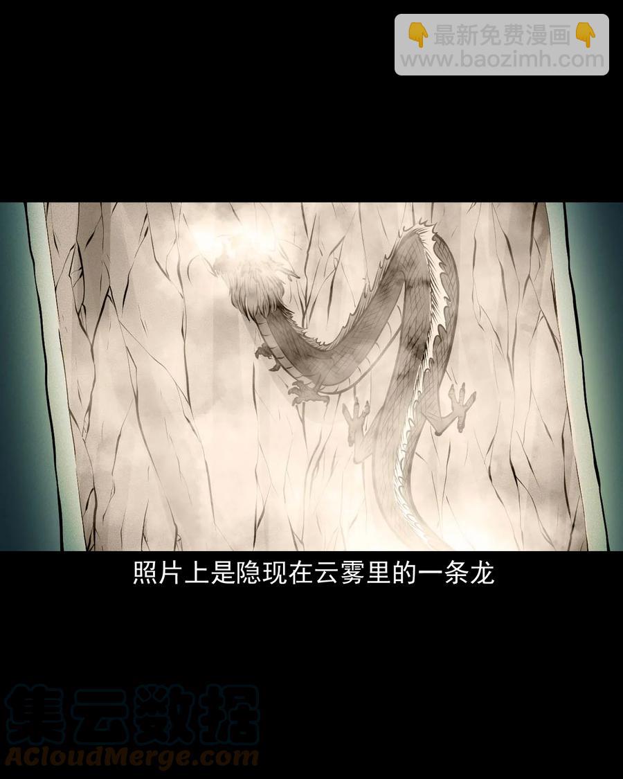 538 老烟鬼106(1/2)-第540话