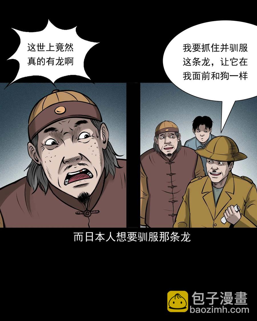 538 老烟鬼106(1/2)-第540话