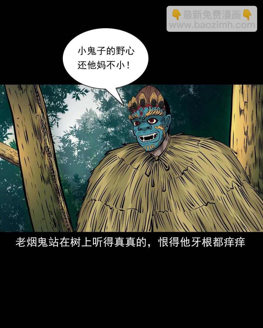 538 老烟鬼106(1/2)-第540话