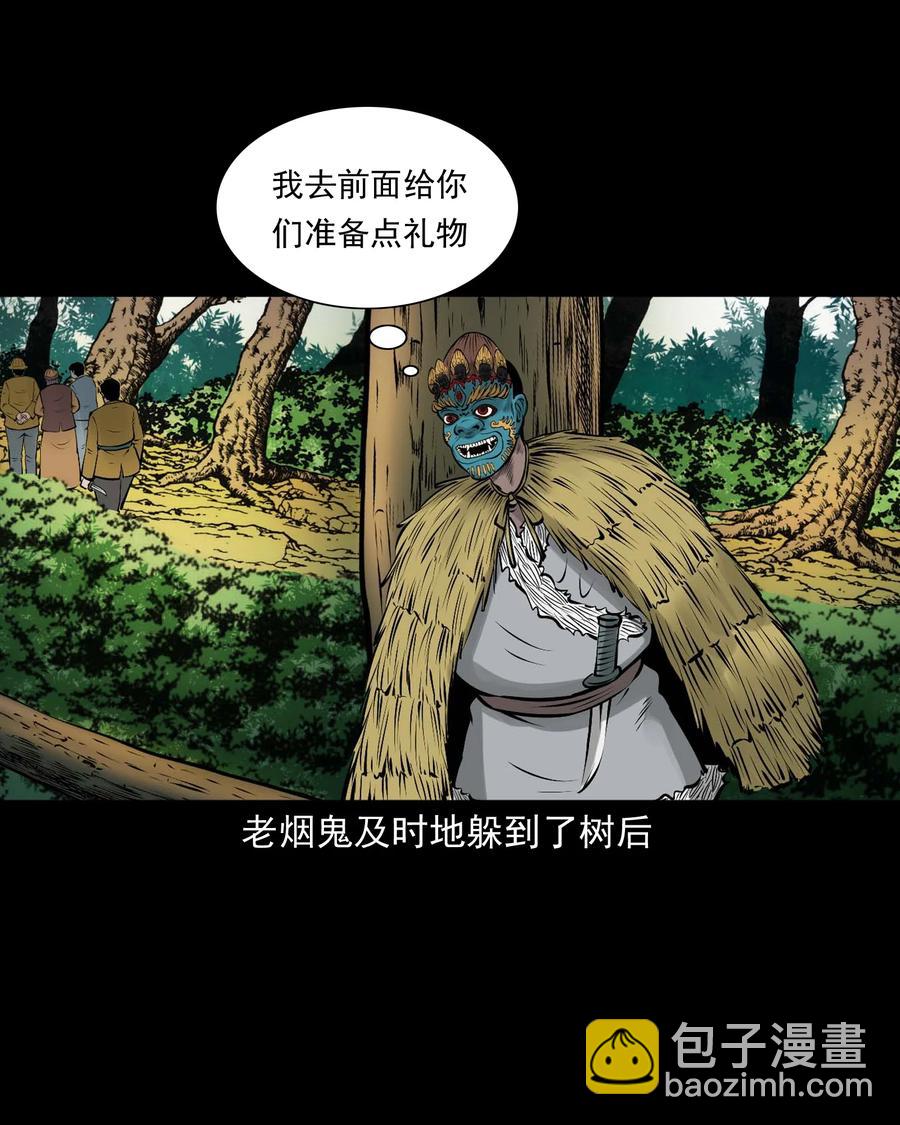 538 老烟鬼106(1/2)-第540话