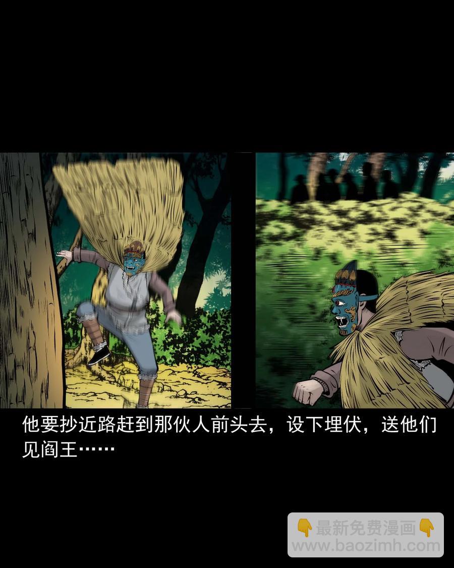 538 老烟鬼106(1/2)-第540话