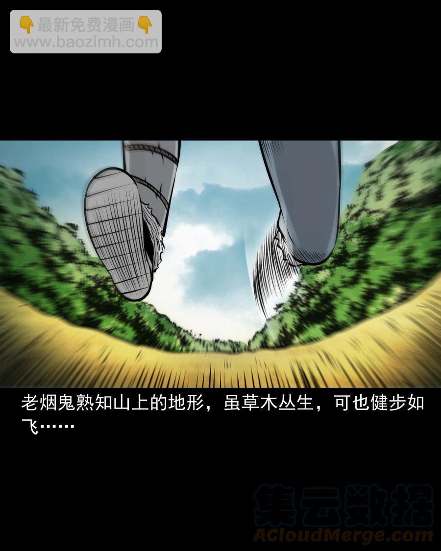 538 老烟鬼106(1/2)-第540话