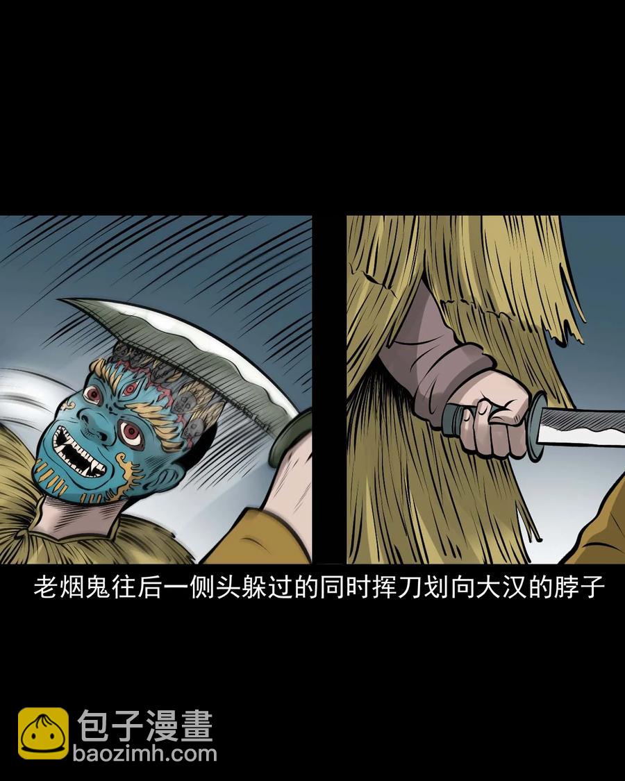 538 老烟鬼106(1/2)-第540话