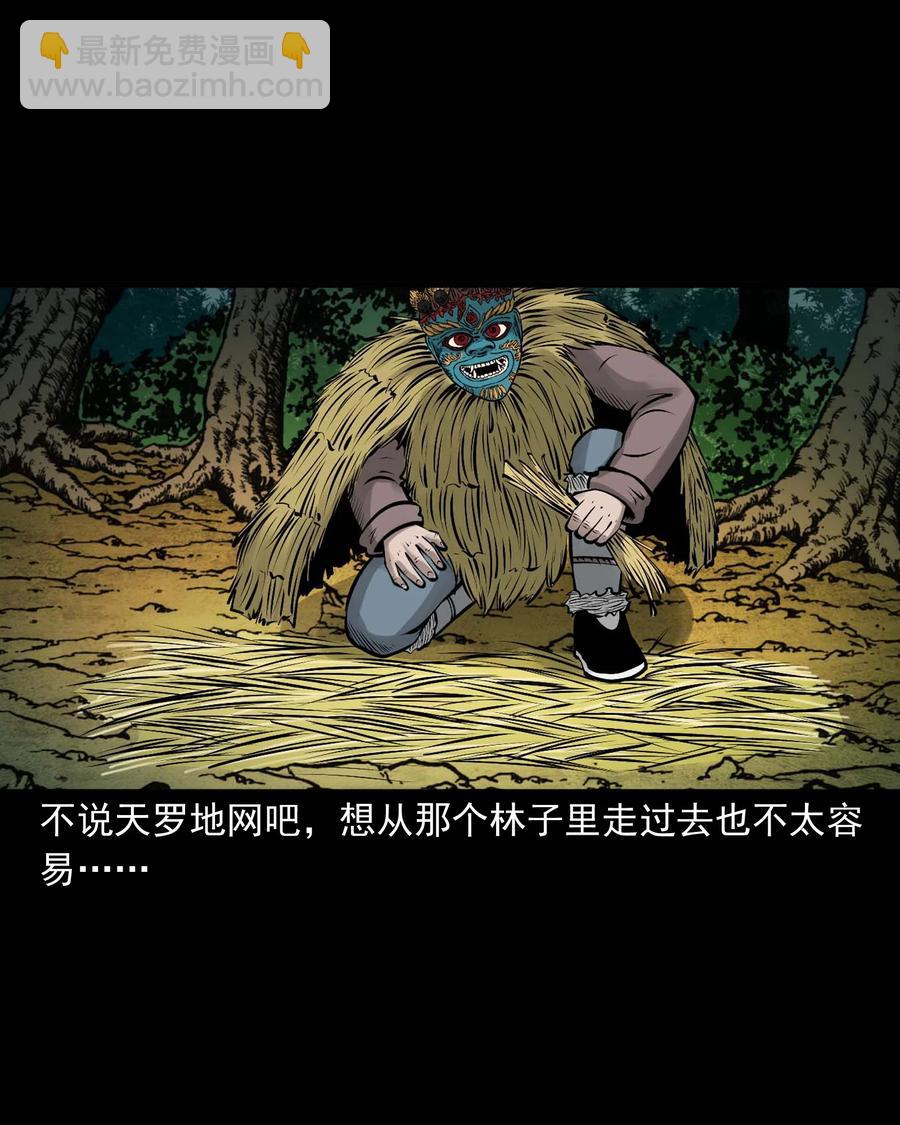 538 老烟鬼106(1/2)-第540话