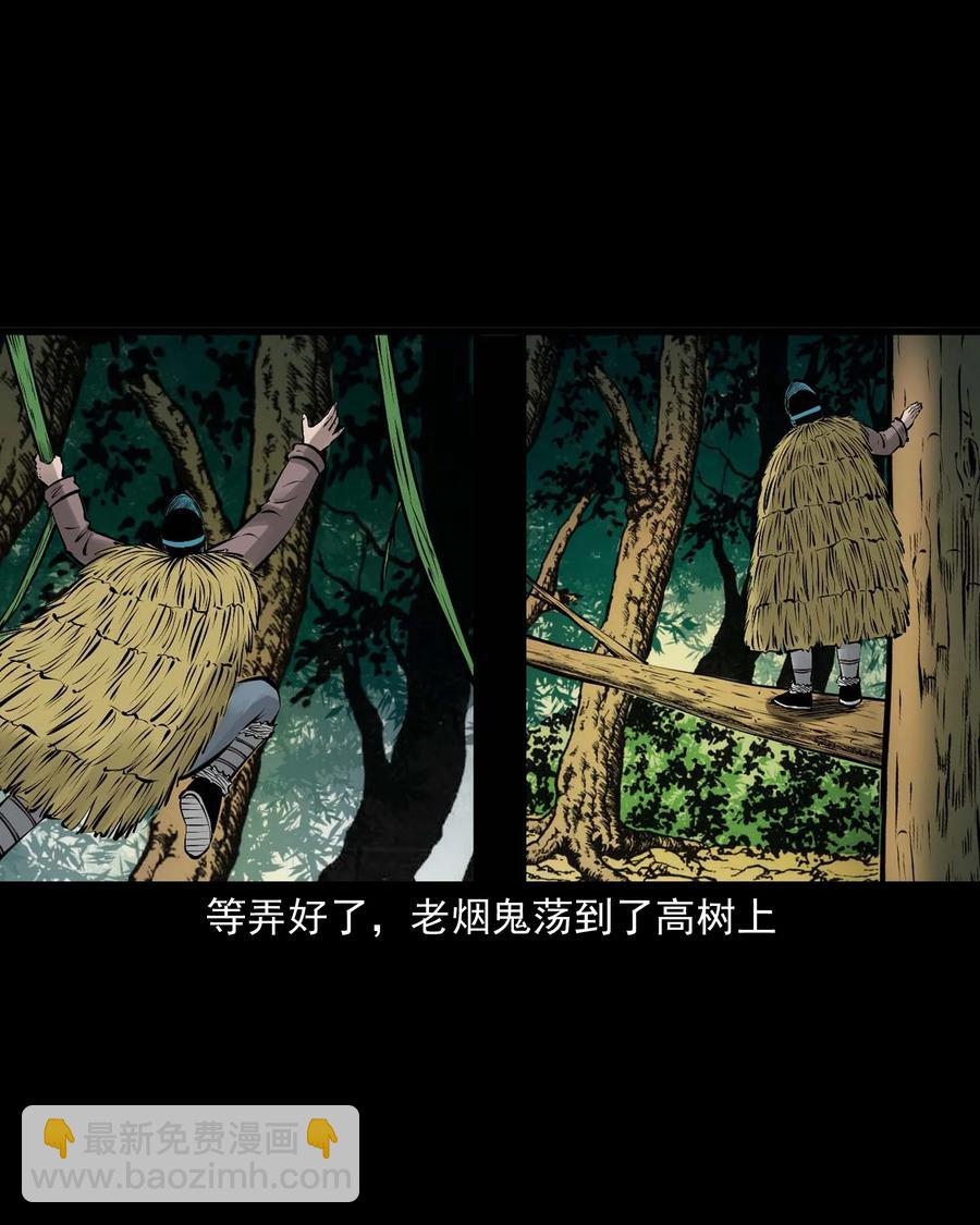 538 老烟鬼106(1/2)-第540话