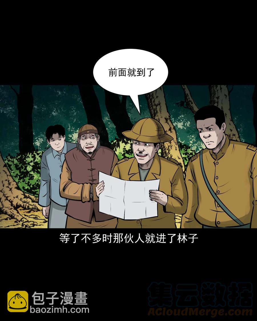 538 老烟鬼106(1/2)-第540话