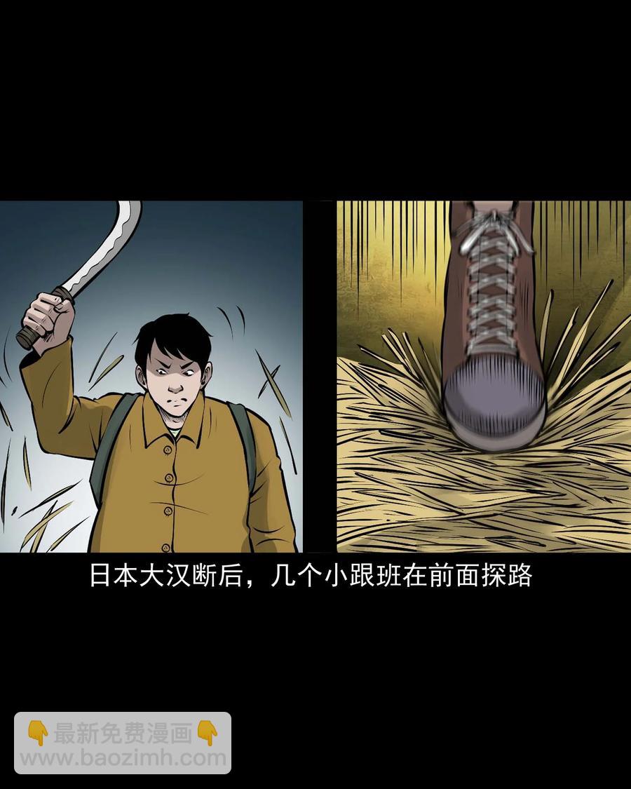 538 老烟鬼106(1/2)-第540话