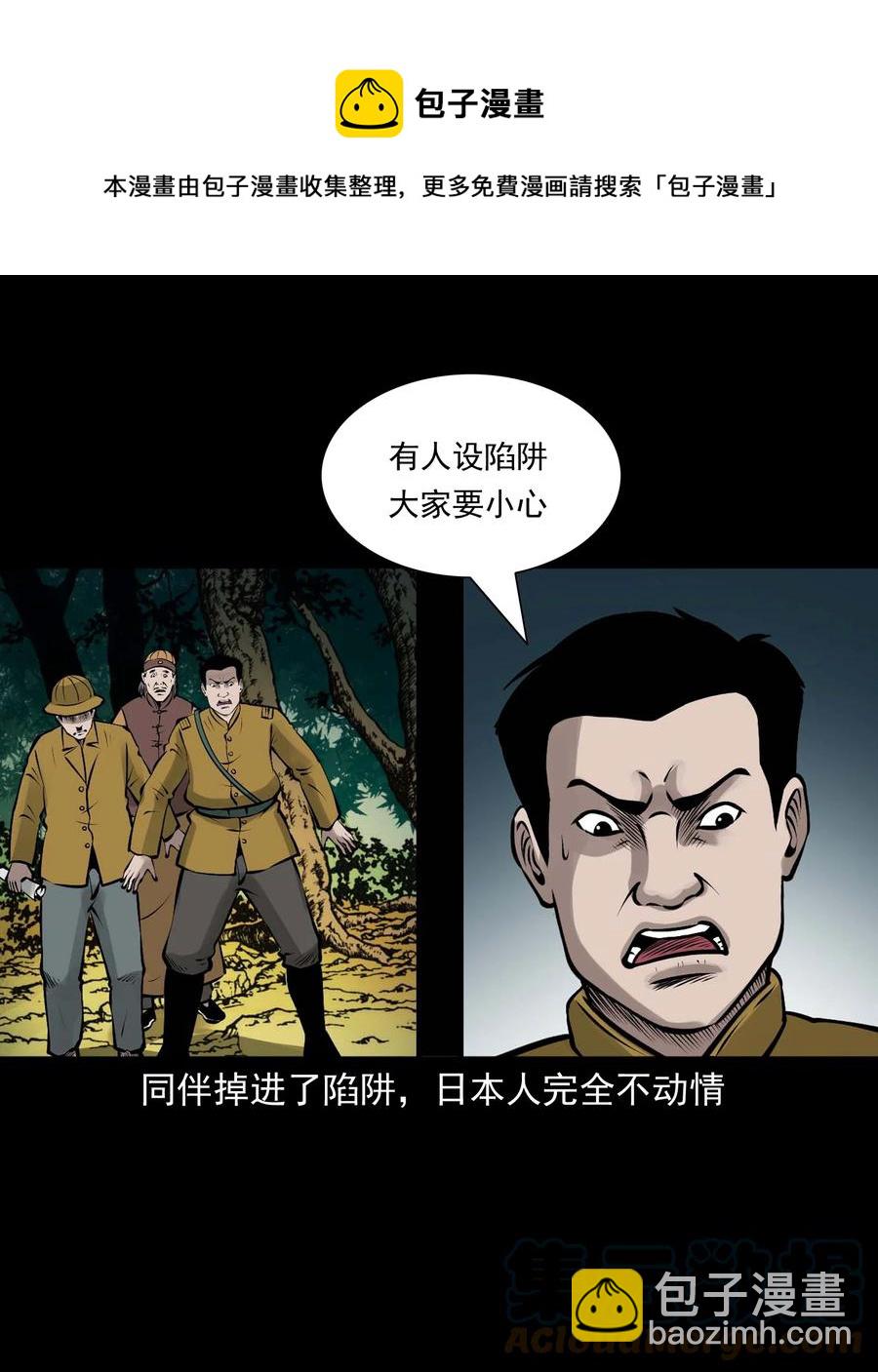 538 老烟鬼106(1/2)-第540话