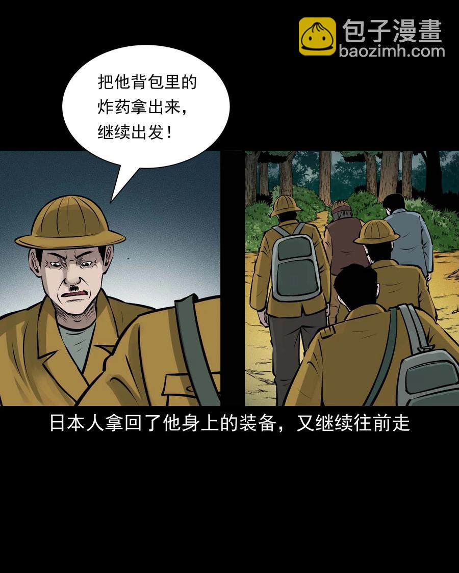 538 老烟鬼106(1/2)-第540话