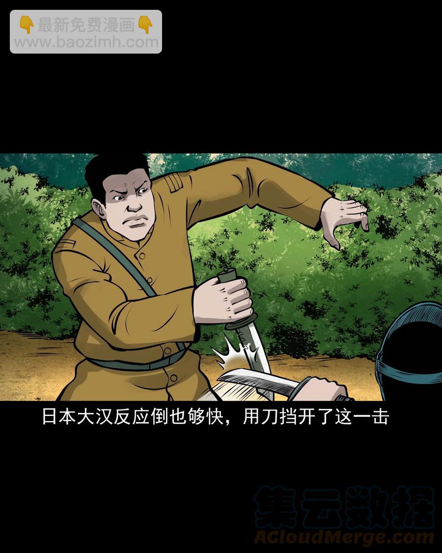 538 老烟鬼106(1/2)-第540话