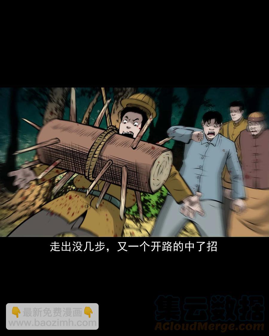 538 老烟鬼106(1/2)-第540话