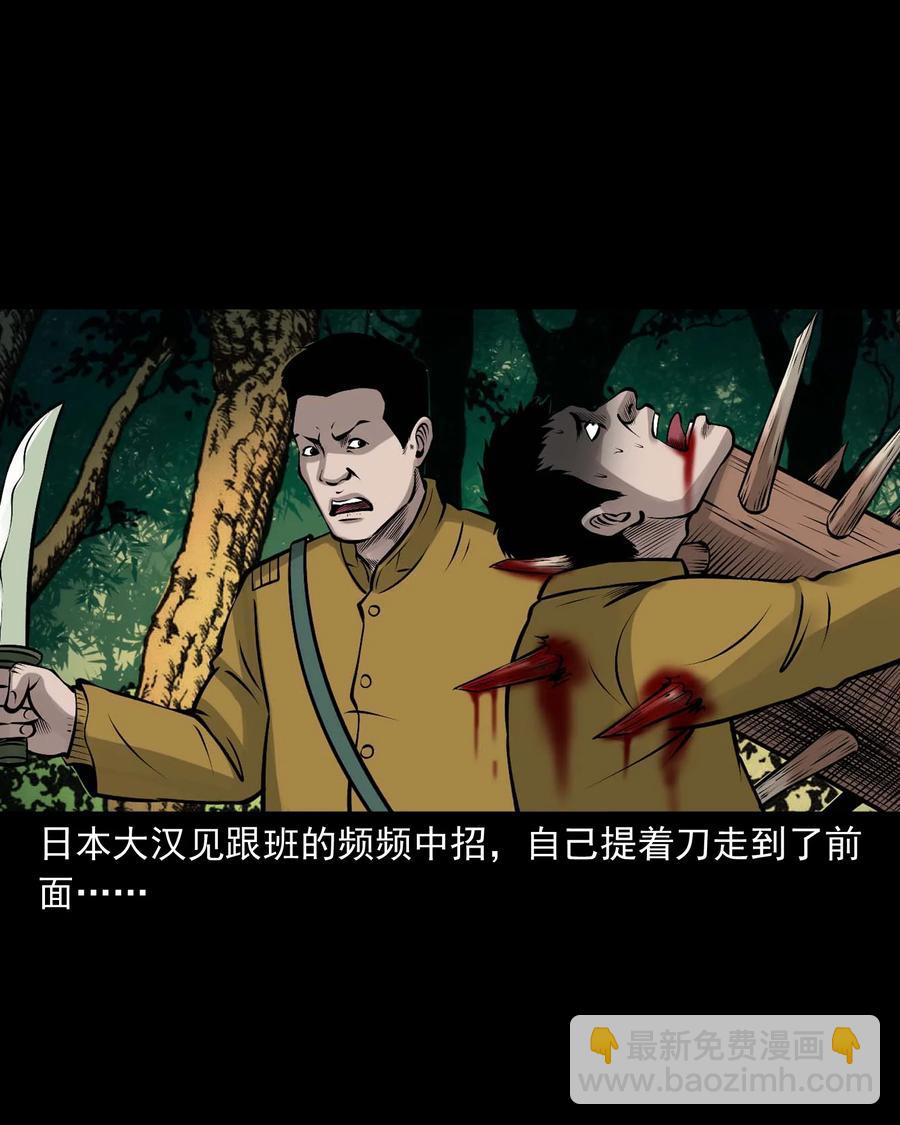 538 老烟鬼106(1/2)-第540话
