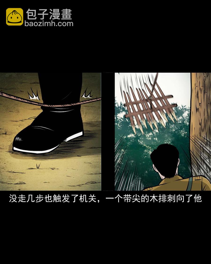 538 老烟鬼106(1/2)-第540话