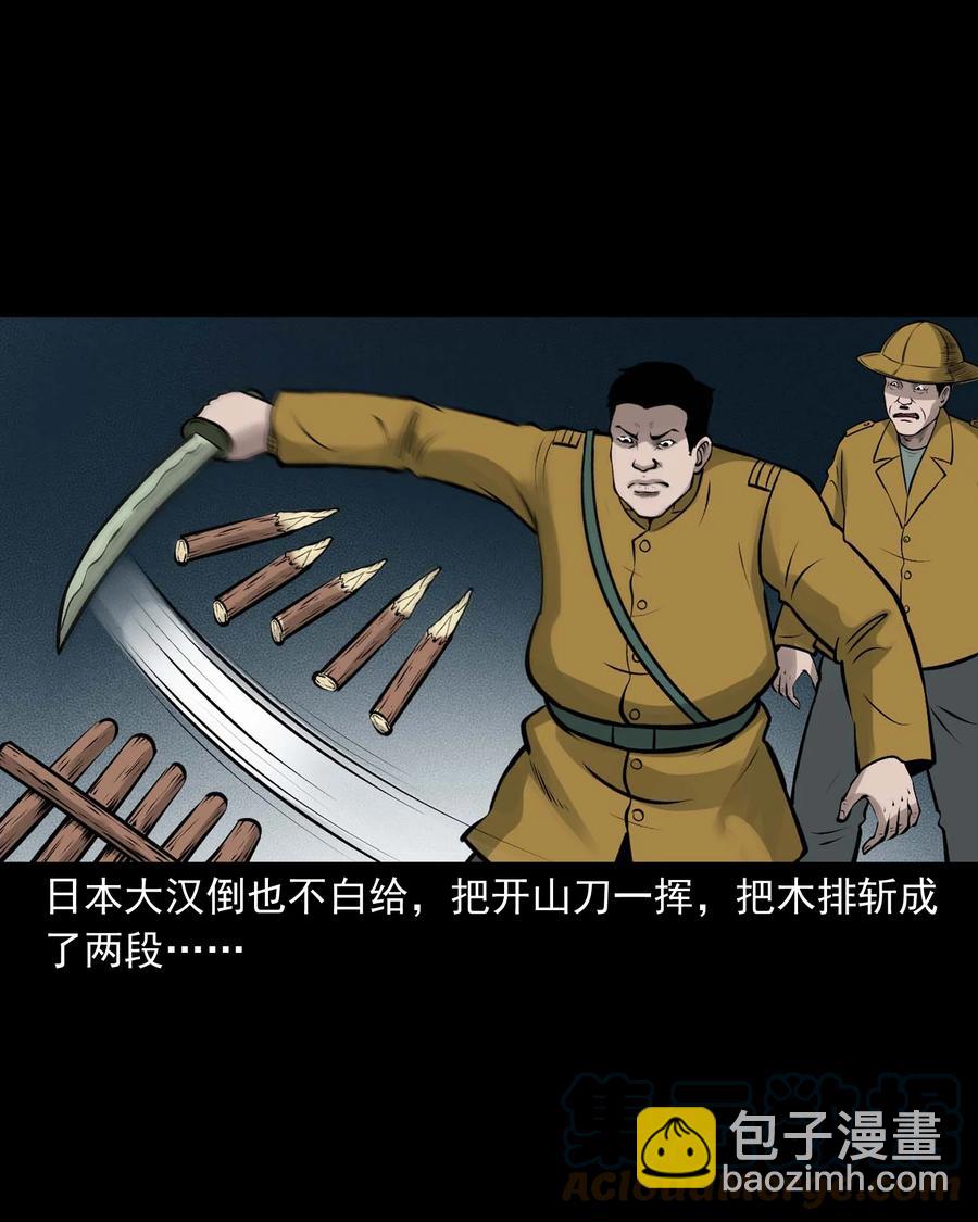 538 老烟鬼106(1/2)-第540话