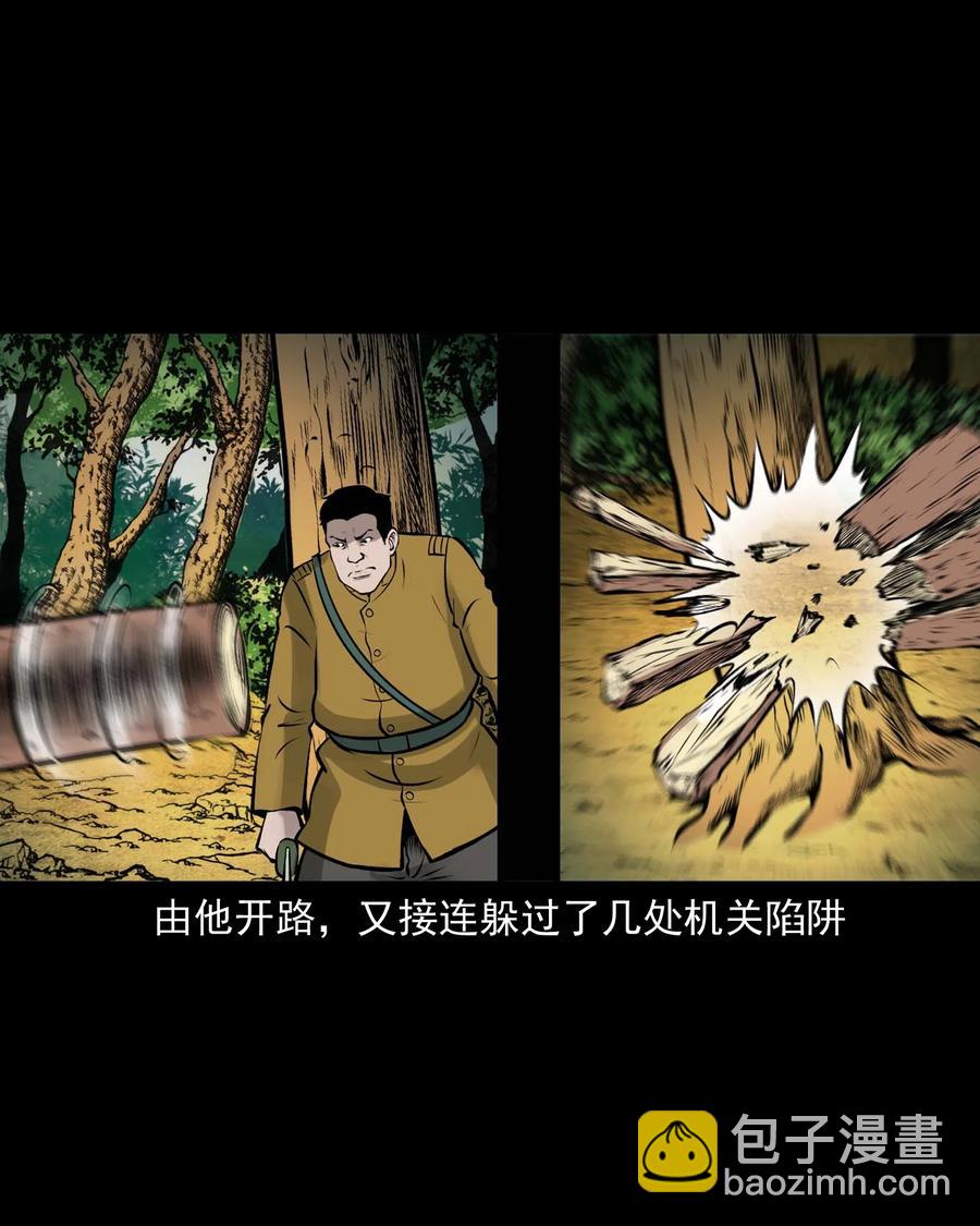 538 老烟鬼106(1/2)-第540话