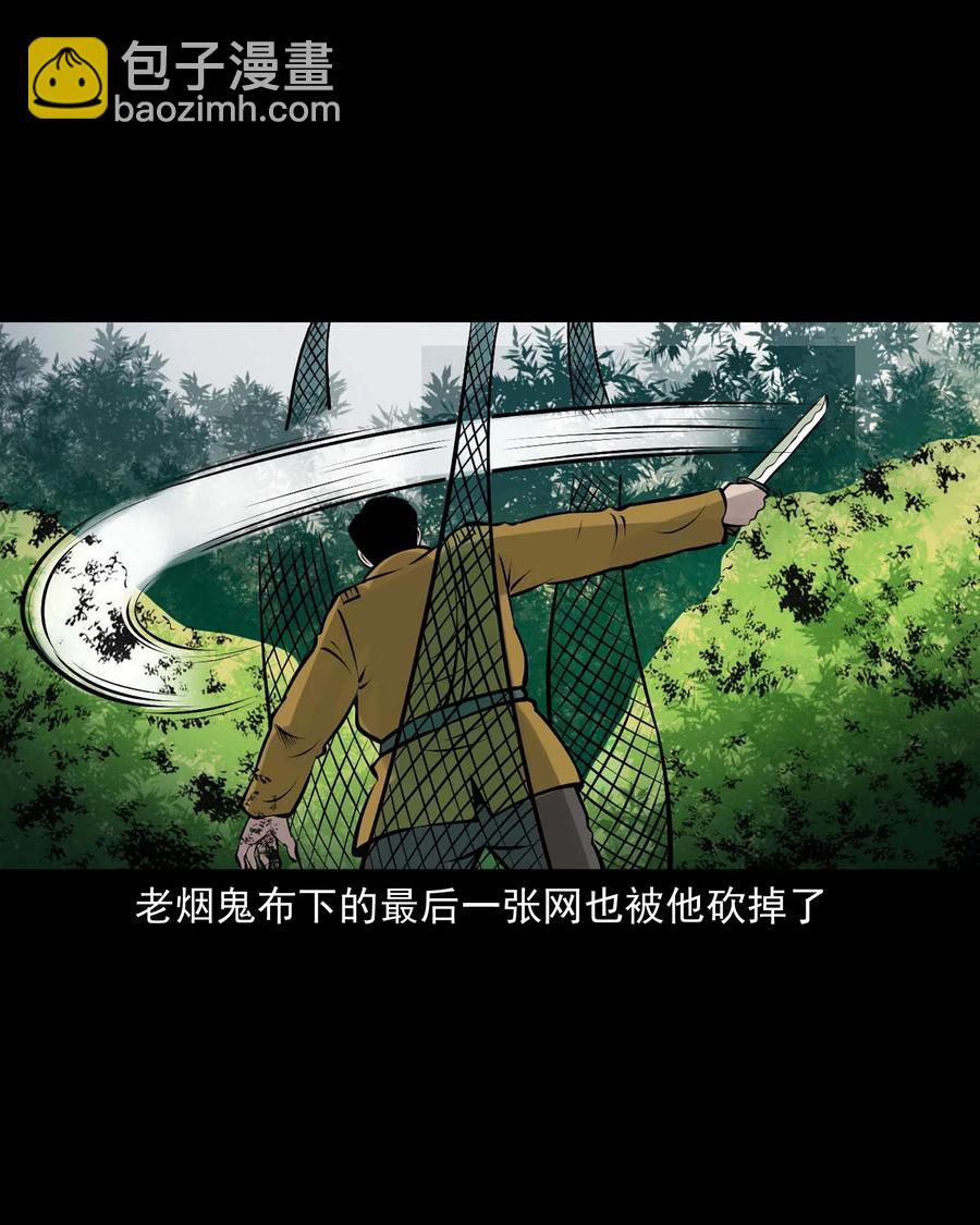 538 老烟鬼106(1/2)-第540话