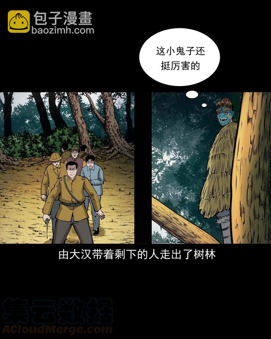 538 老烟鬼106(1/2)-第540话