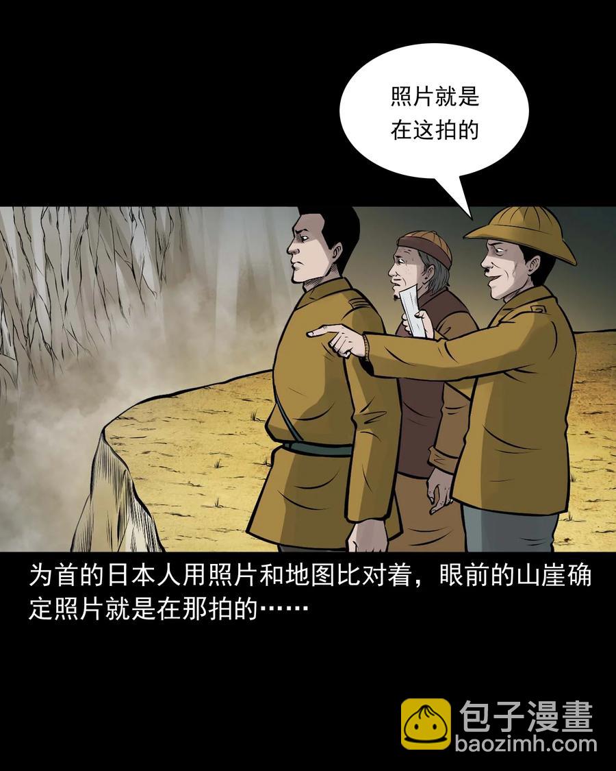 538 老烟鬼106(1/2)-第540话