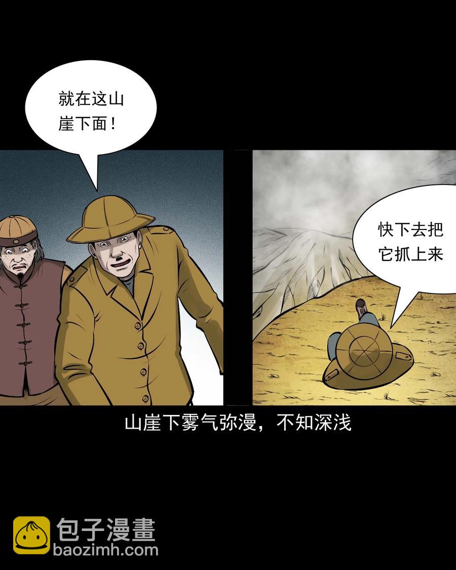 538 老烟鬼106(1/2)-第540话