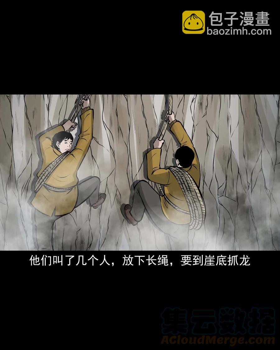 538 老烟鬼106(1/2)-第540话