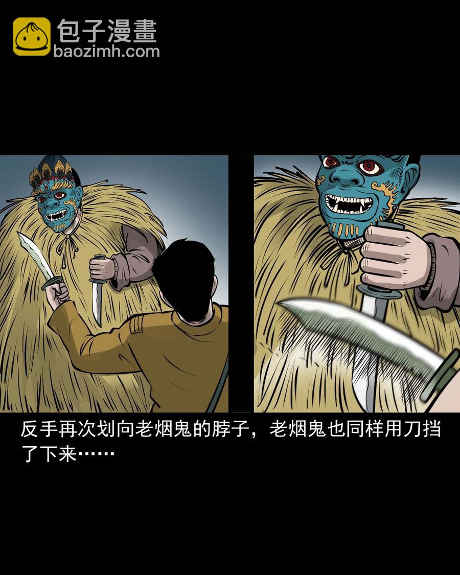 538 老烟鬼106(1/2)-第540话