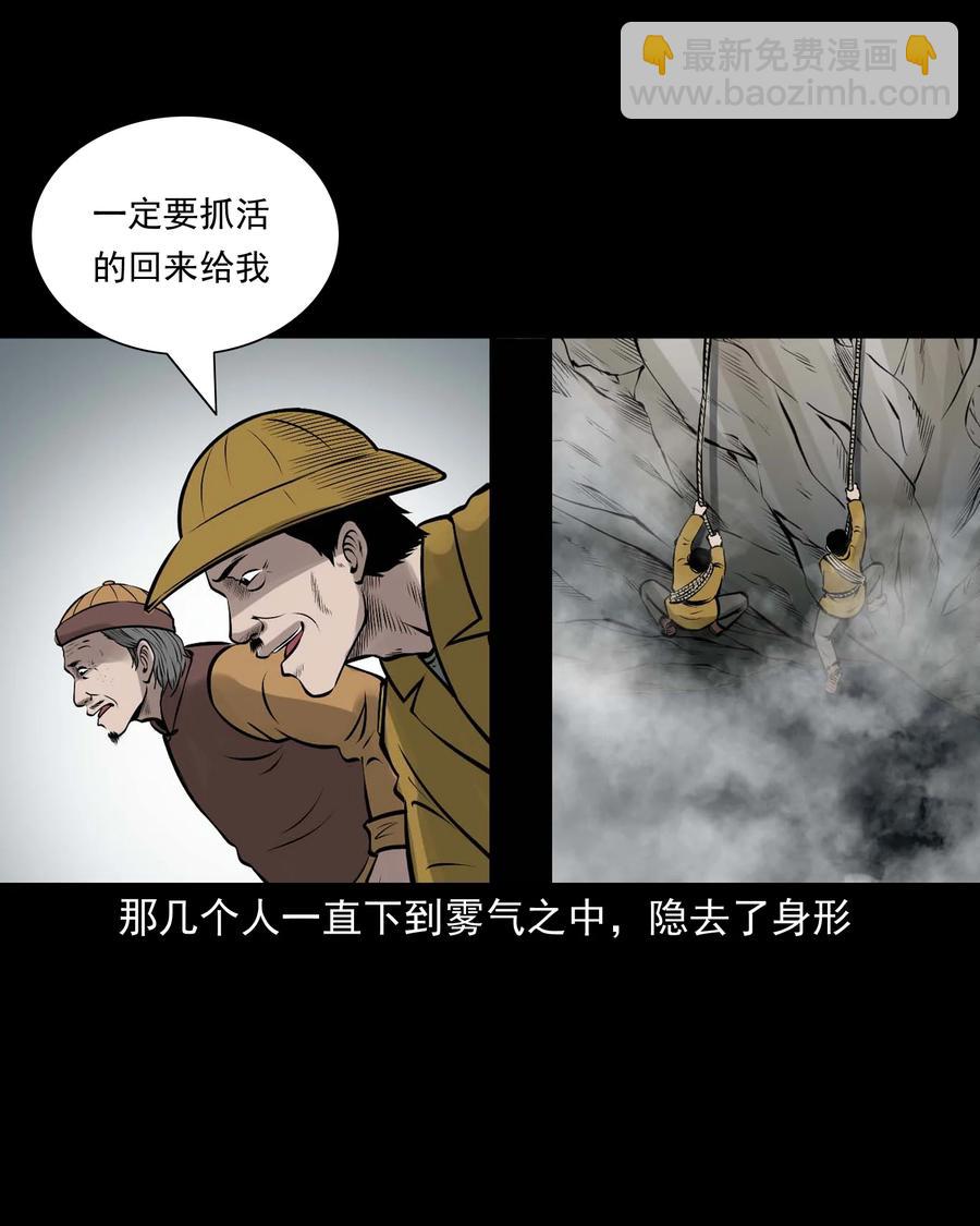 538 老烟鬼106(1/2)-第540话