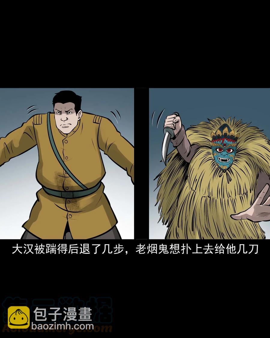 538 老烟鬼106(1/2)-第540话