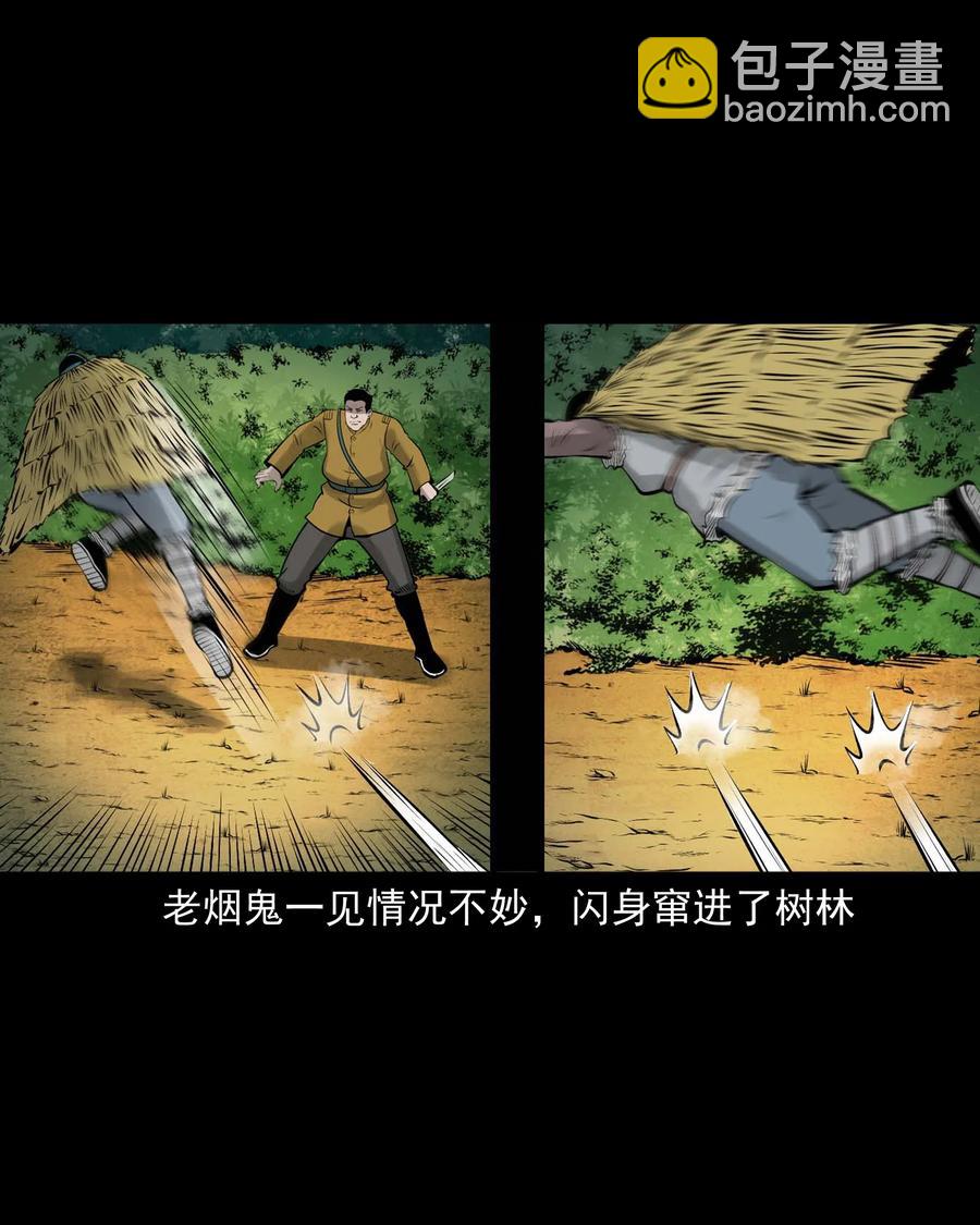 538 老烟鬼106(1/2)-第540话