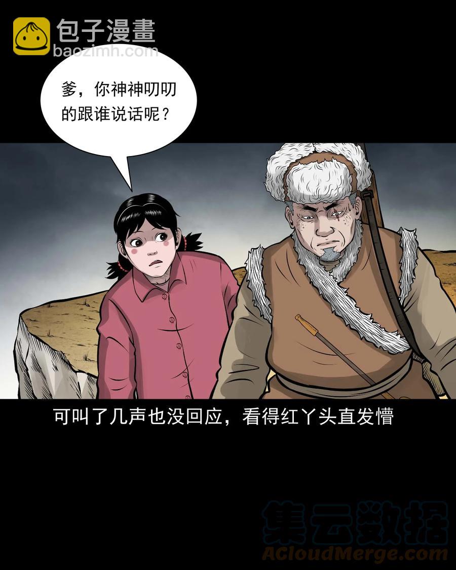 540 老烟鬼107(1/2)-第542话