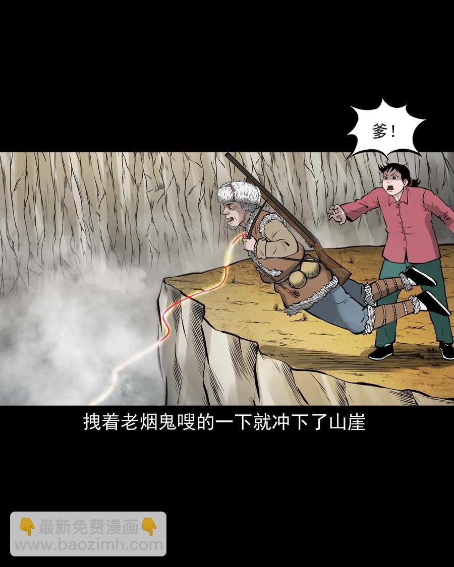 540 老烟鬼107(1/2)-第542话