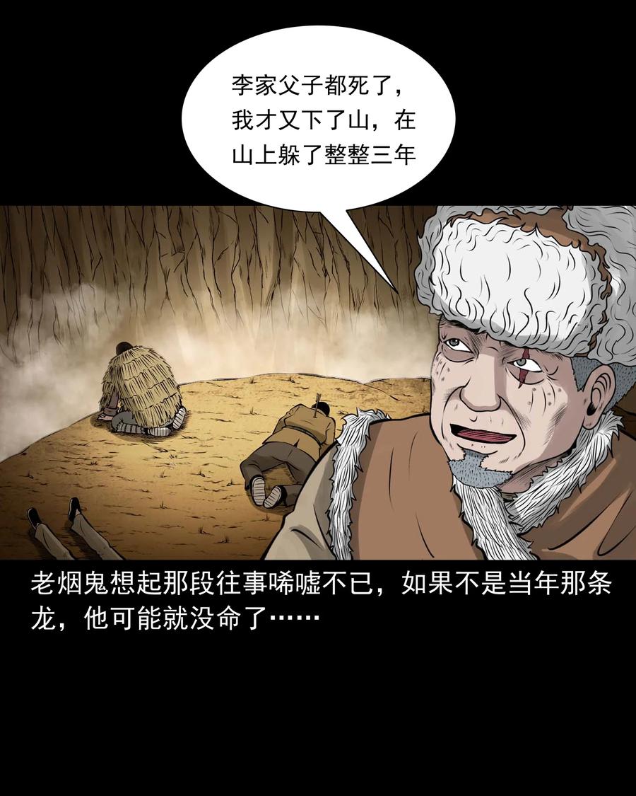 540 老烟鬼107(1/2)-第542话