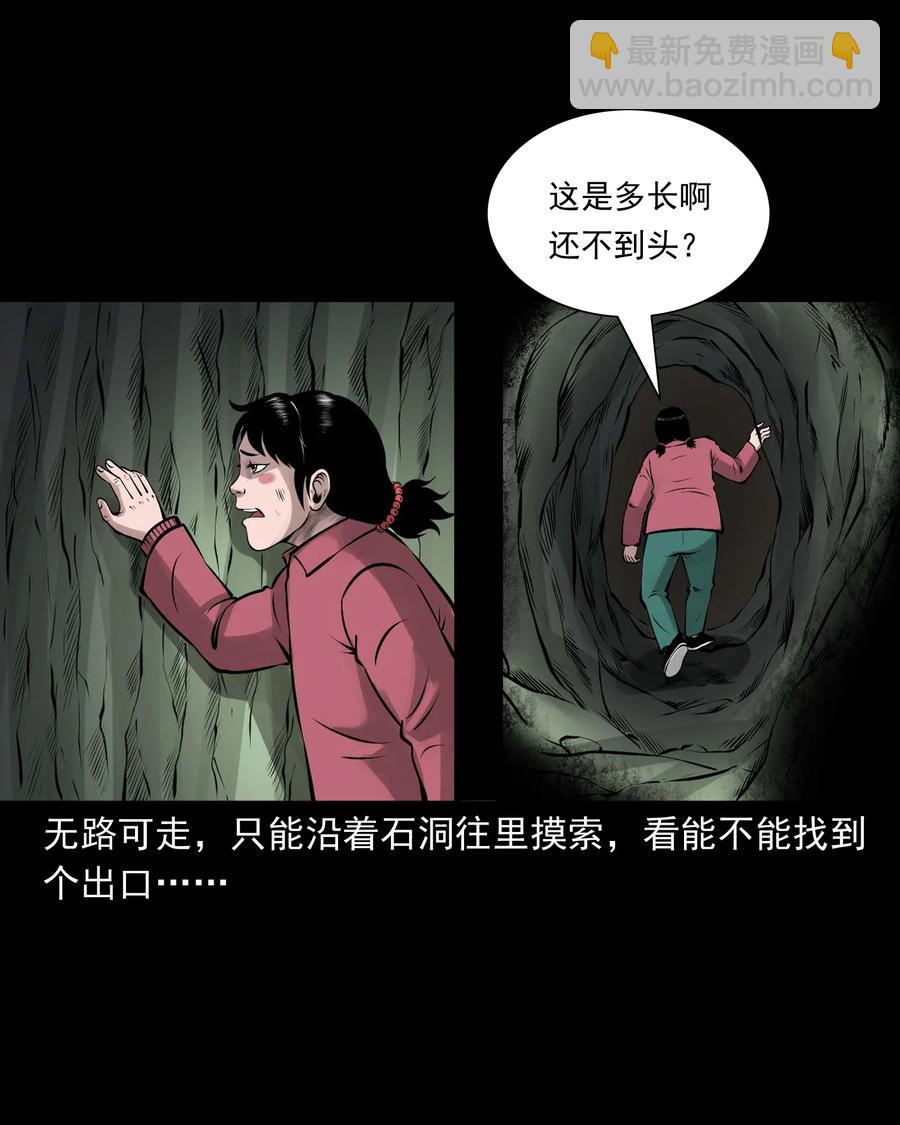 540 老烟鬼107(1/2)-第542话