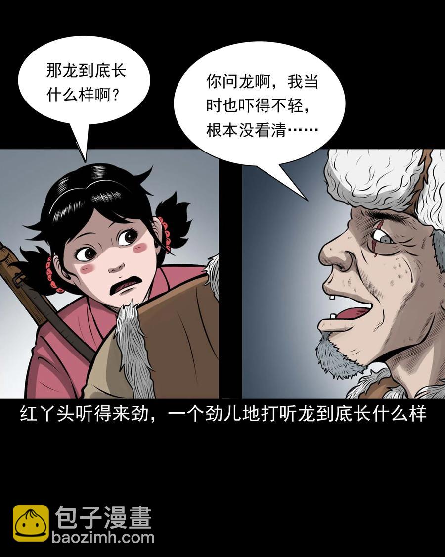 540 老烟鬼107(1/2)-第542话