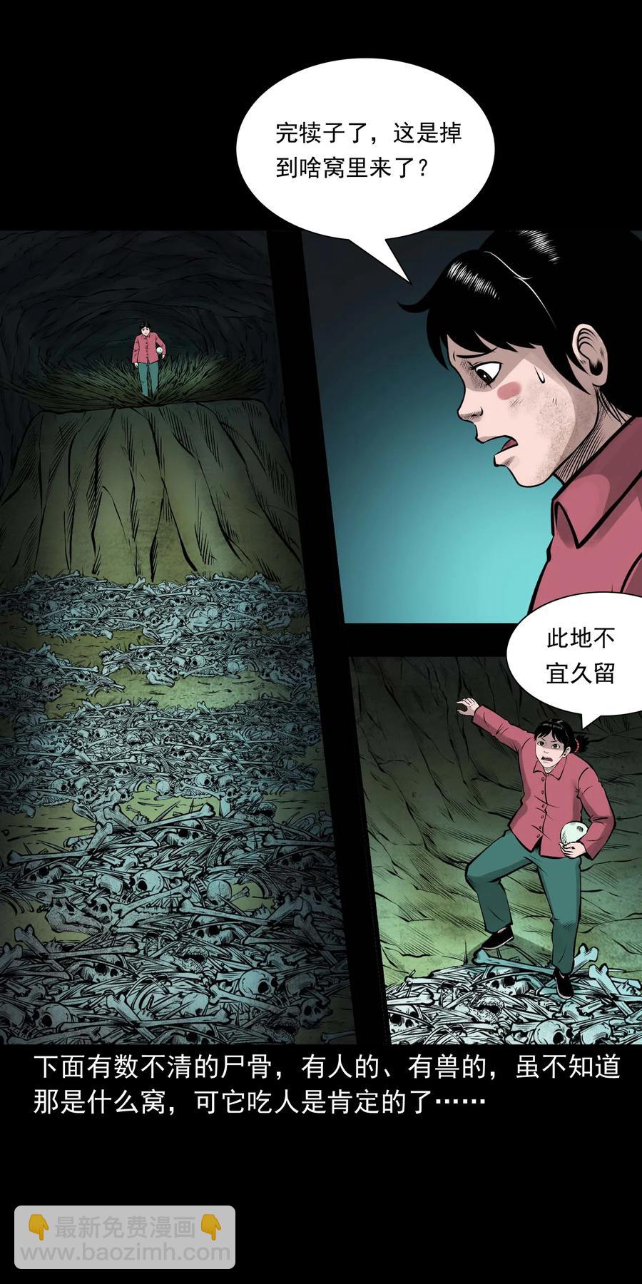 540 老烟鬼107(1/2)-第542话