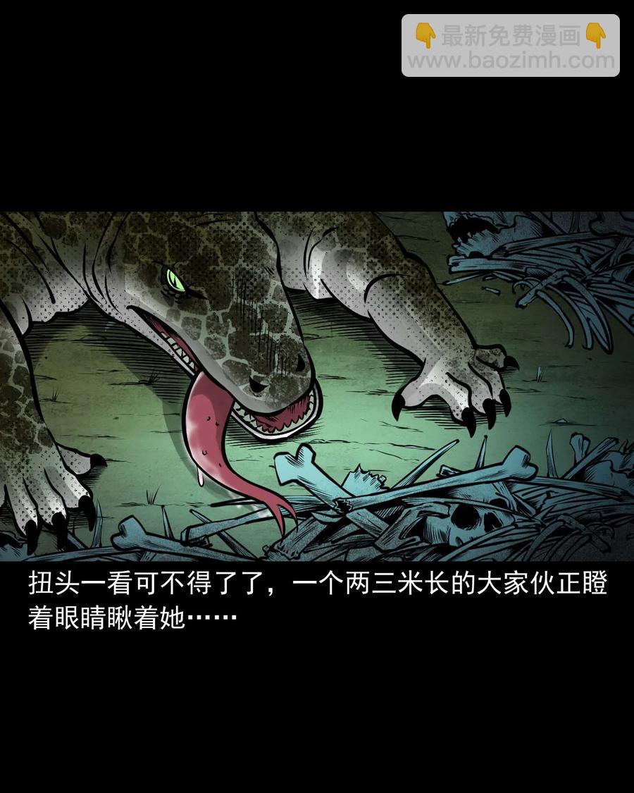 540 老烟鬼107(1/2)-第542话