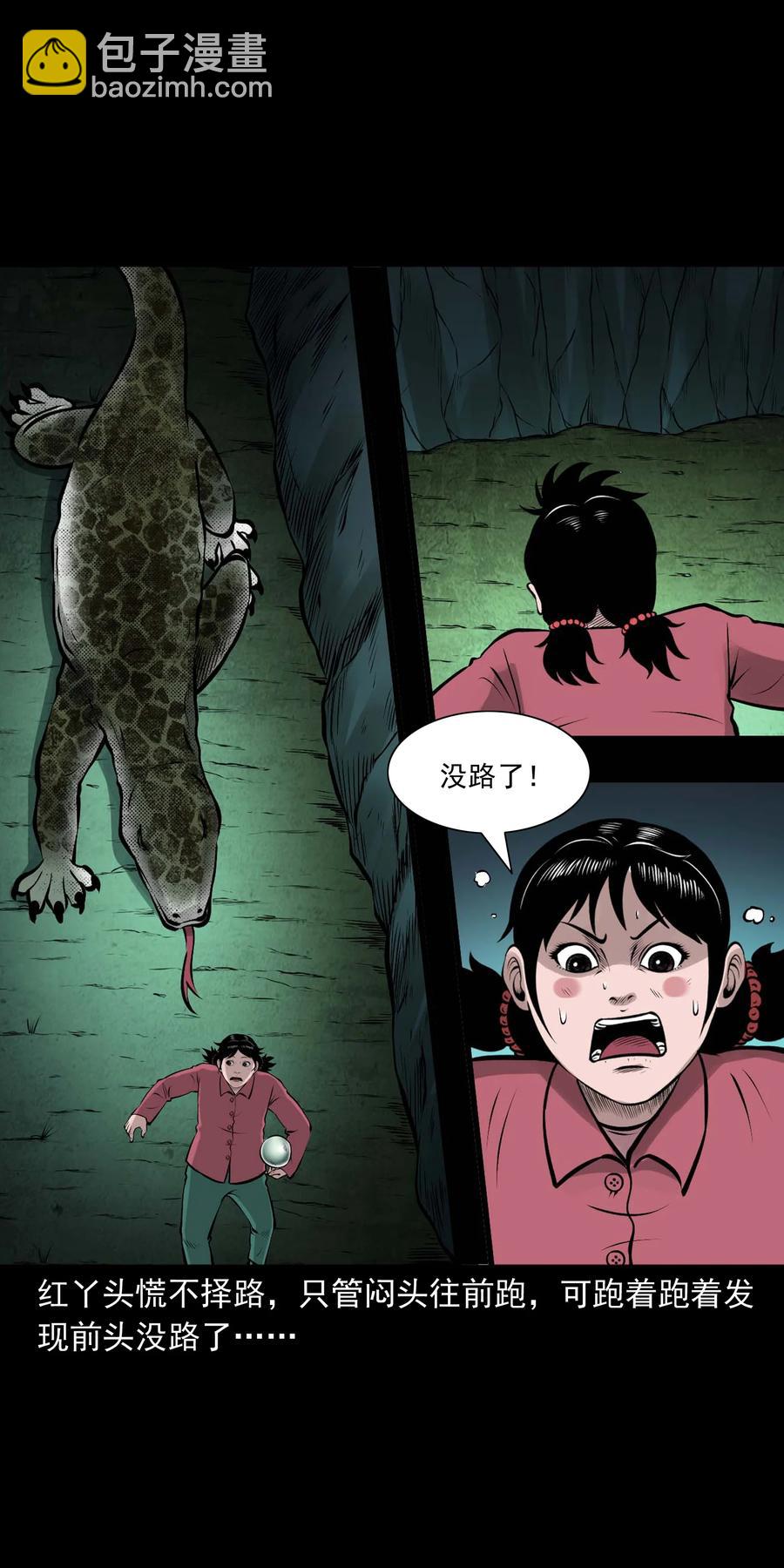 540 老烟鬼107(1/2)-第542话